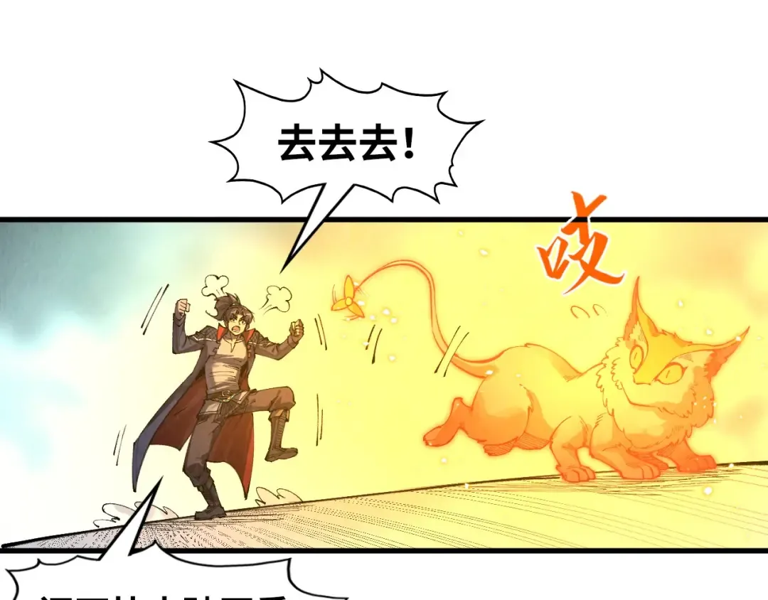 第269话 金光鼠 第28页