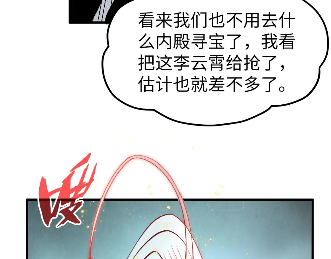 第269话 金光鼠 第31页
