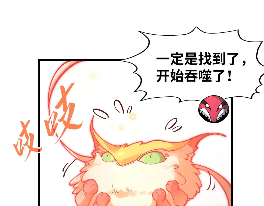 第269话 金光鼠 第38页