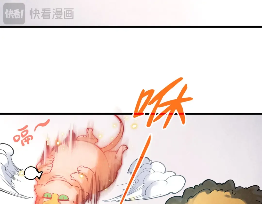 第269话 金光鼠 第41页