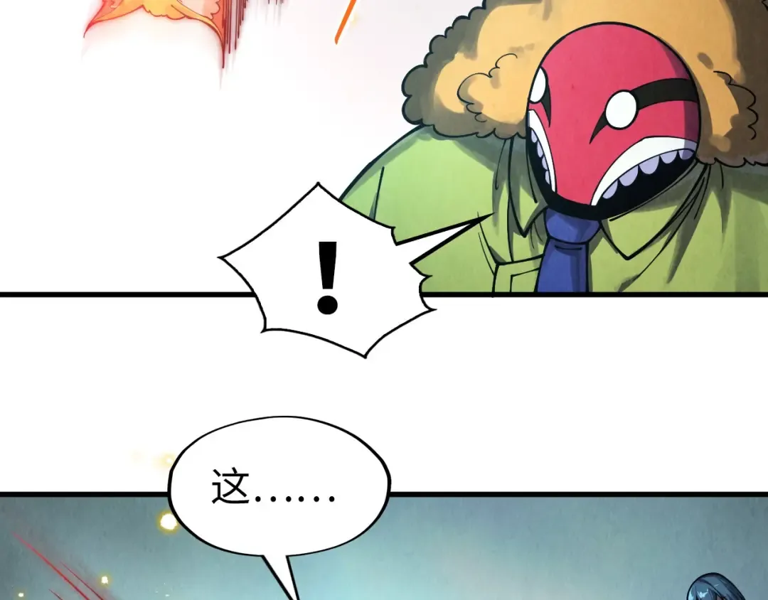 第269话 金光鼠 第42页