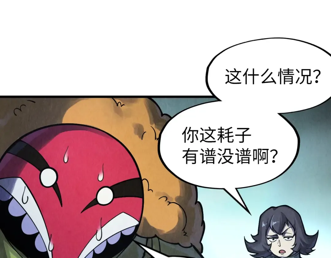 第269话 金光鼠 第44页