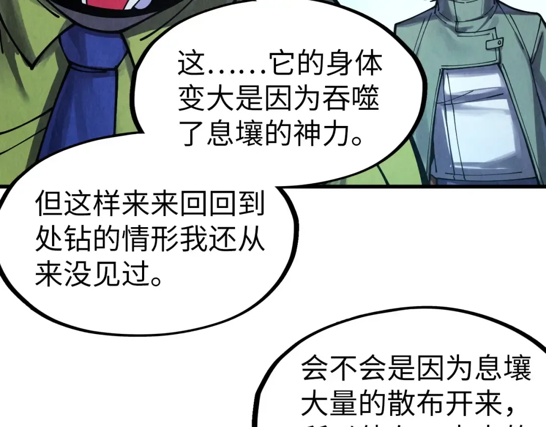 第269话 金光鼠 第45页