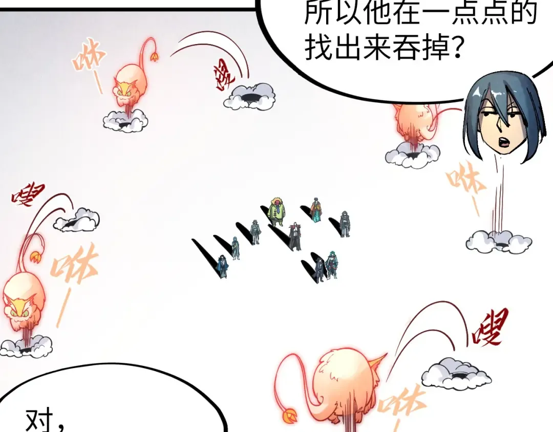 第269话 金光鼠 第46页