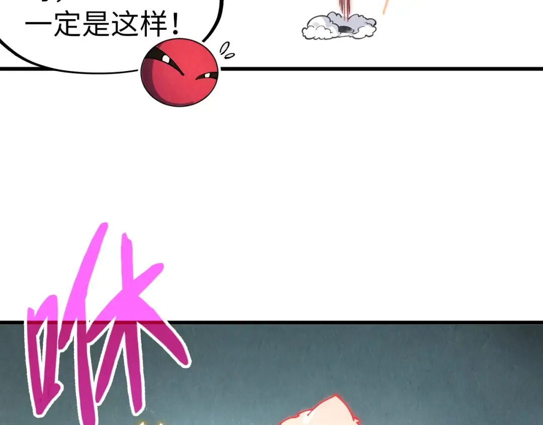第269话 金光鼠 第47页