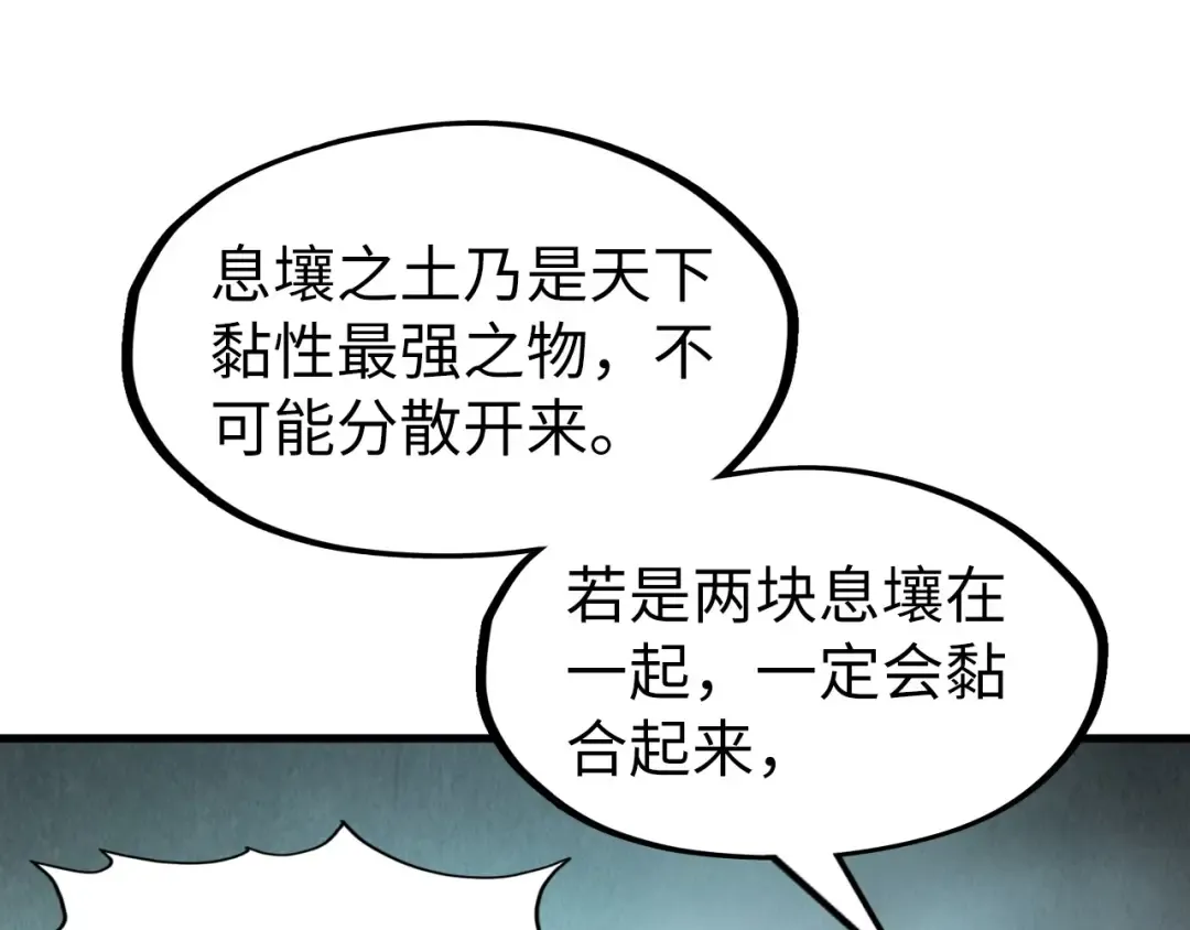 第269话 金光鼠 第51页