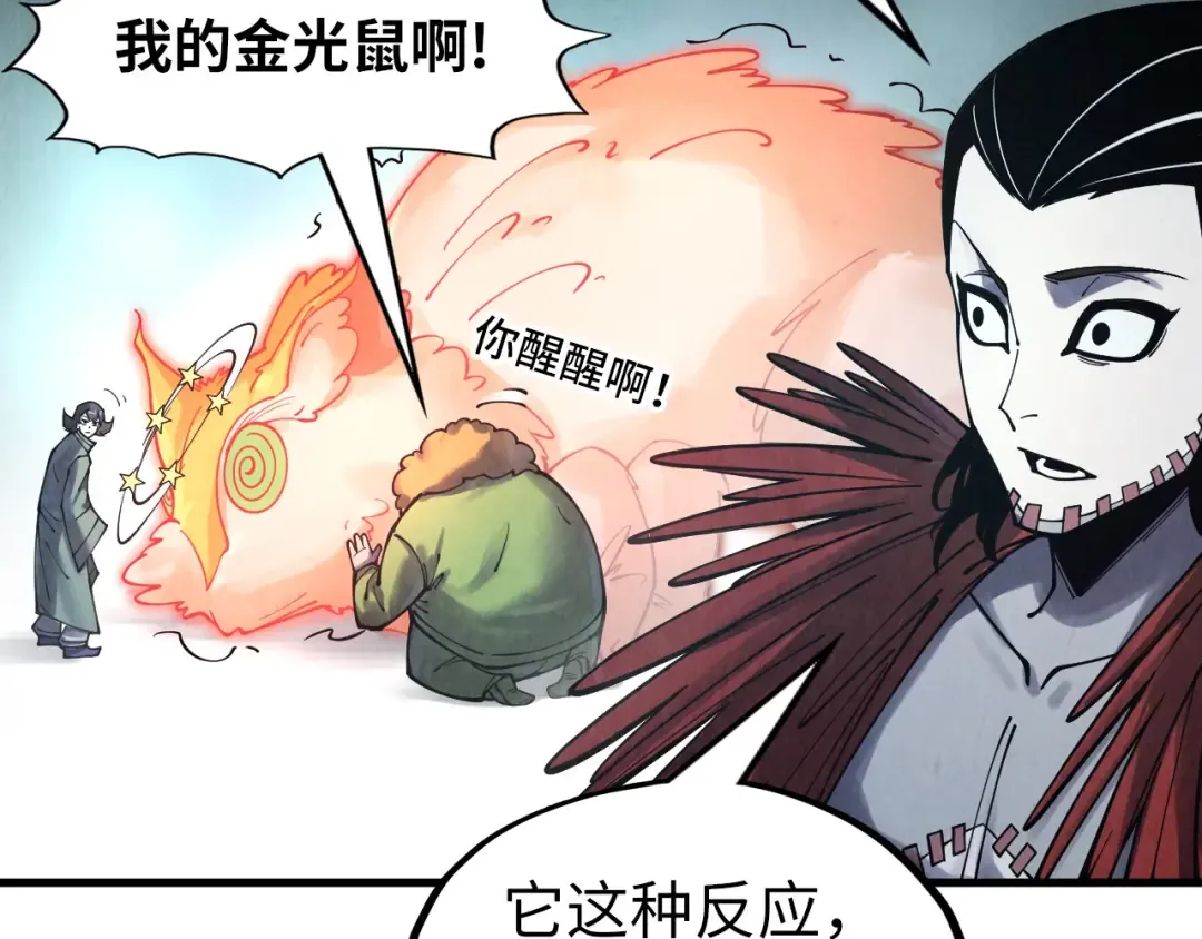 第269话 金光鼠 第52页