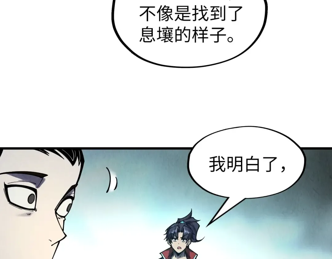 第269话 金光鼠 第53页