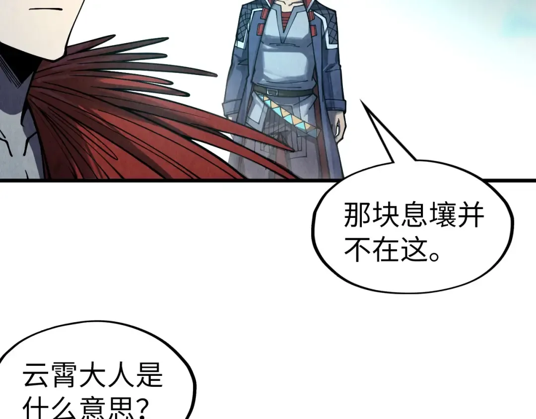 第269话 金光鼠 第54页