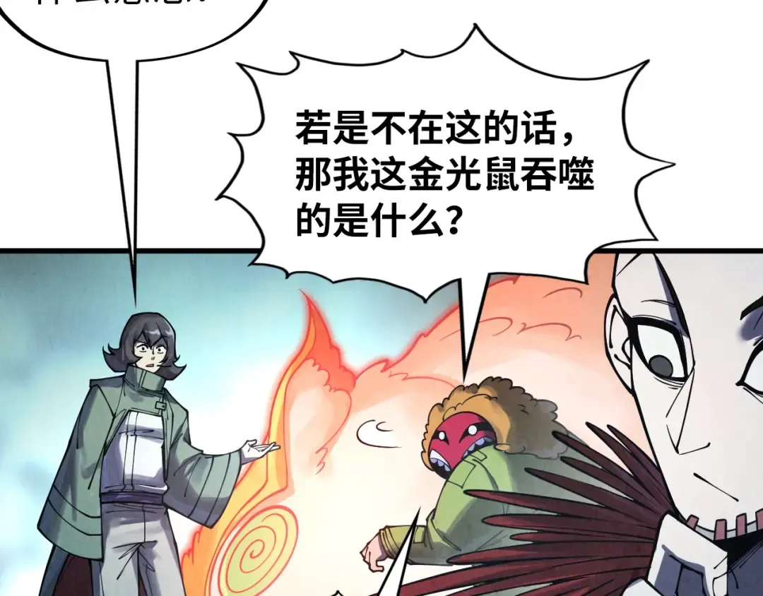 第269话 金光鼠 第55页