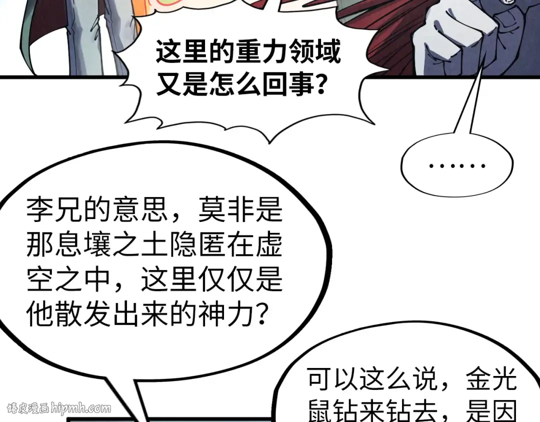 第269话 金光鼠 第56页