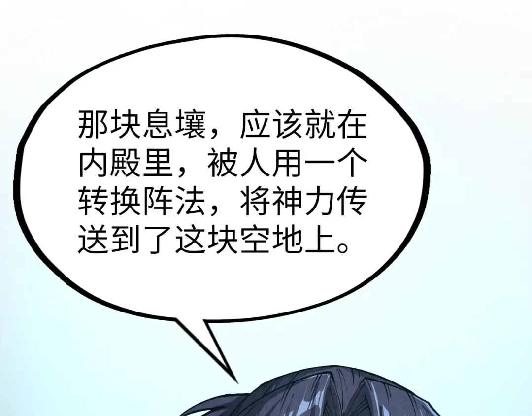 第269话 金光鼠 第58页