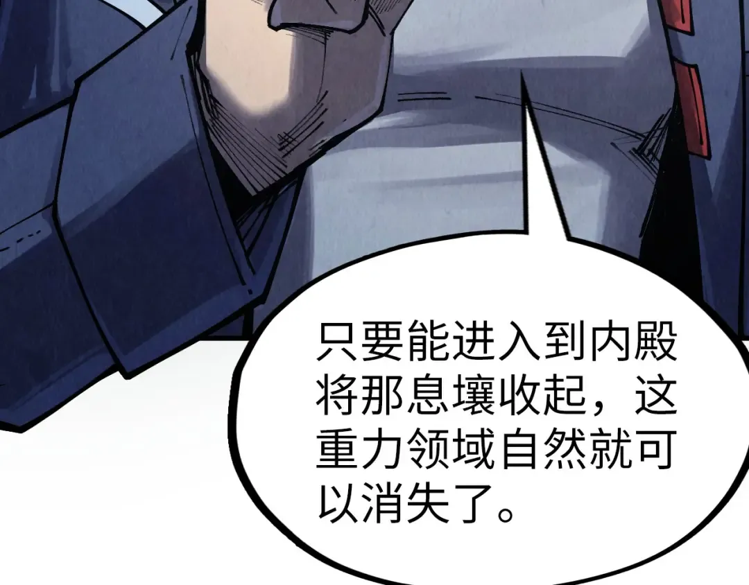 第269话 金光鼠 第60页