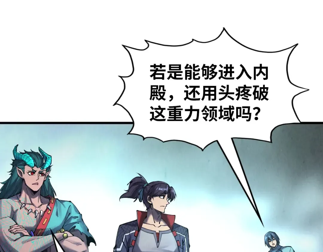 第269话 金光鼠 第62页