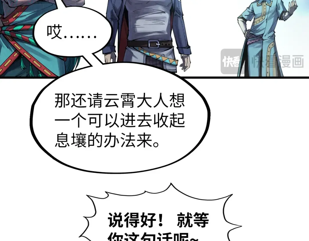 第269话 金光鼠 第63页