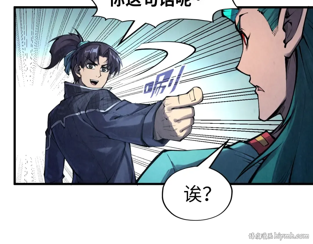 第269话 金光鼠 第64页