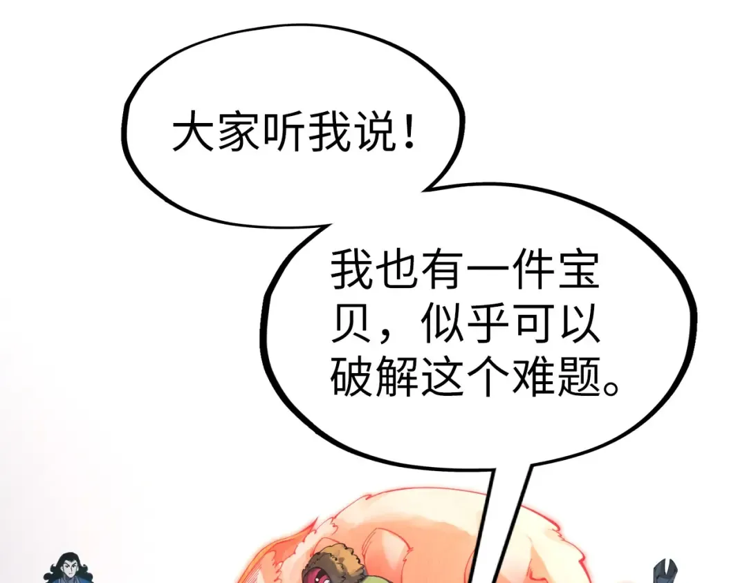 第269话 金光鼠 第65页