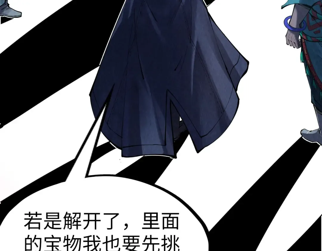 第269话 金光鼠 第67页