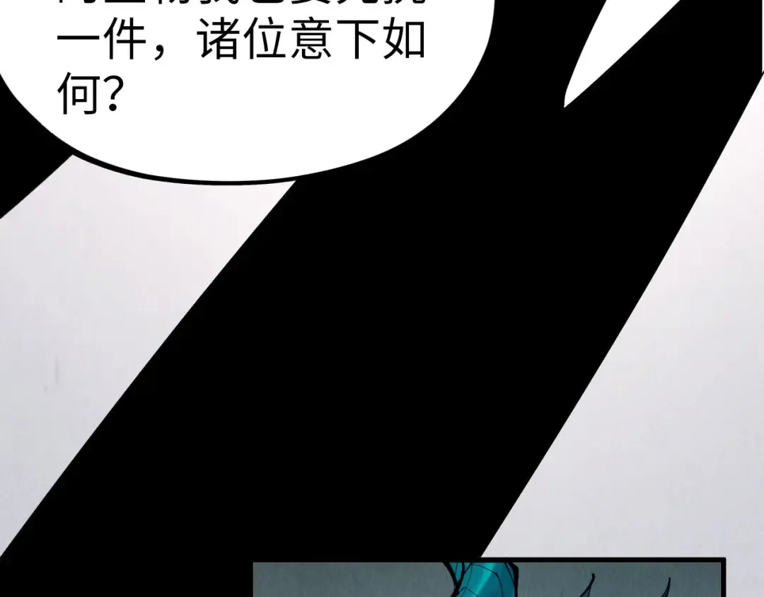 第269话 金光鼠 第68页