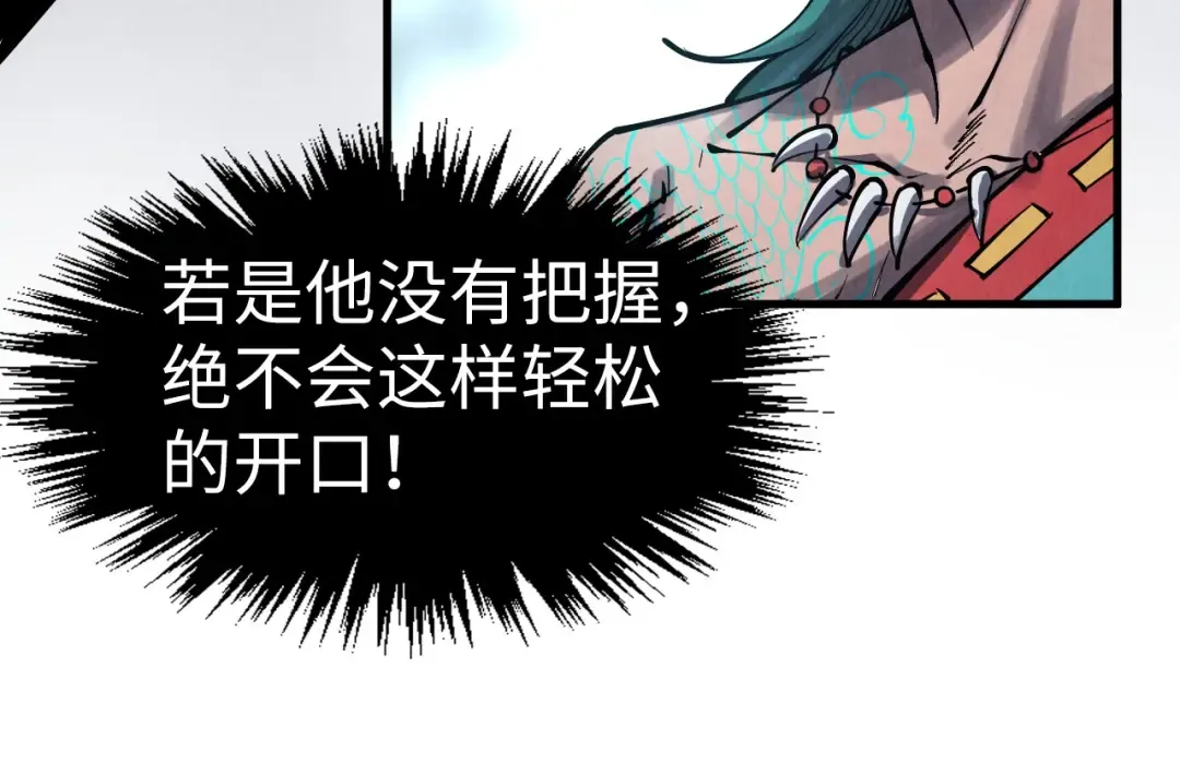 第269话 金光鼠 第70页