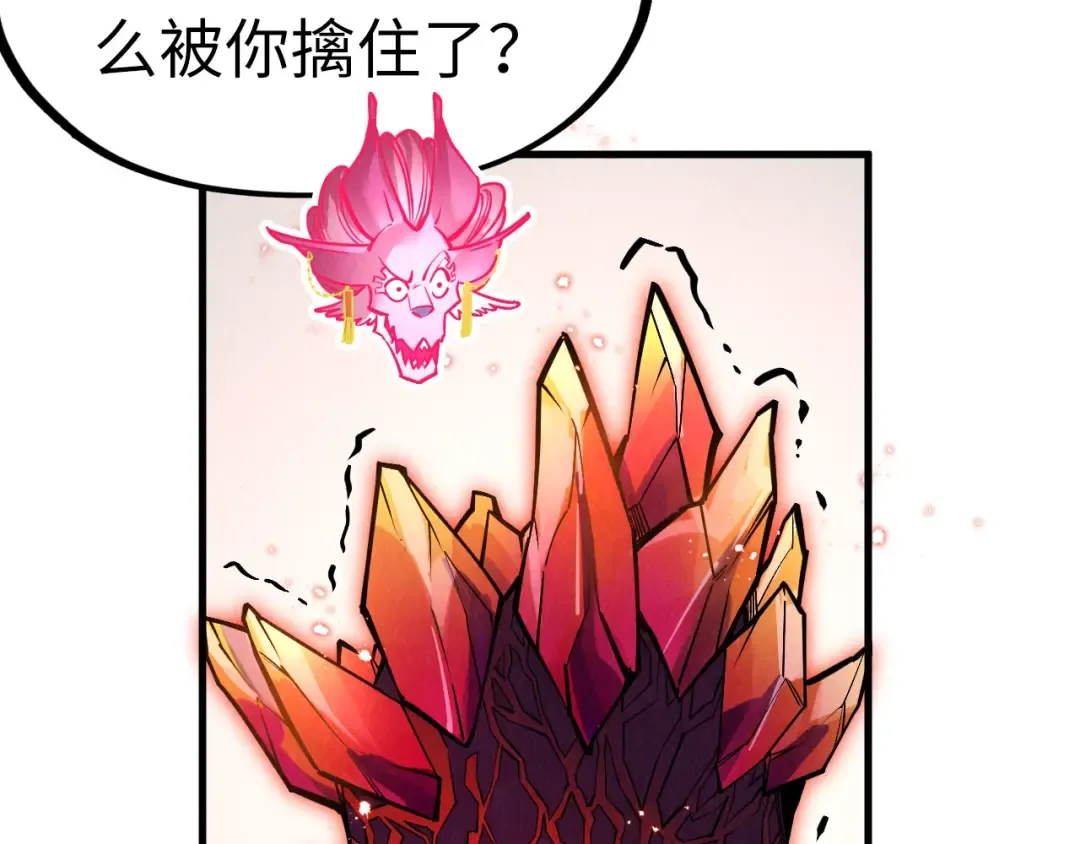 第269话 金光鼠 第74页