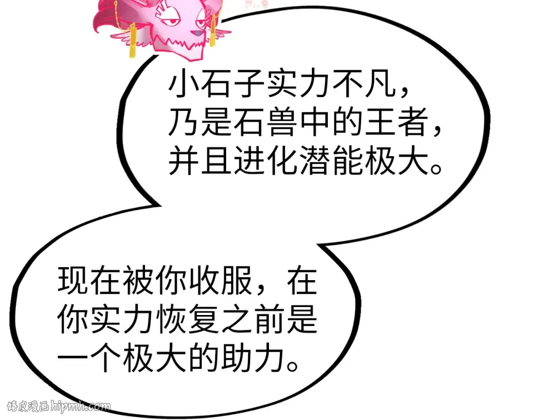 第269话 金光鼠 第80页