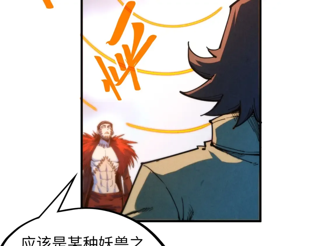 第269话 金光鼠 第83页