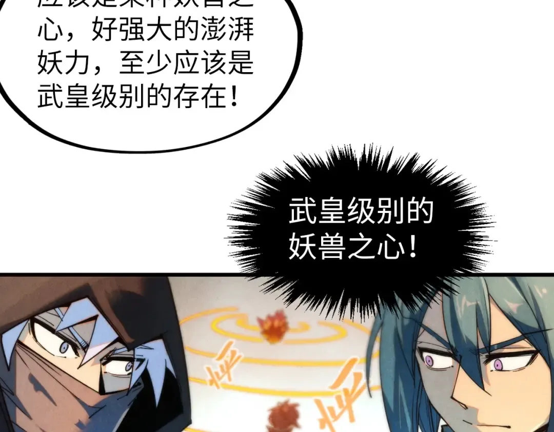 第269话 金光鼠 第84页