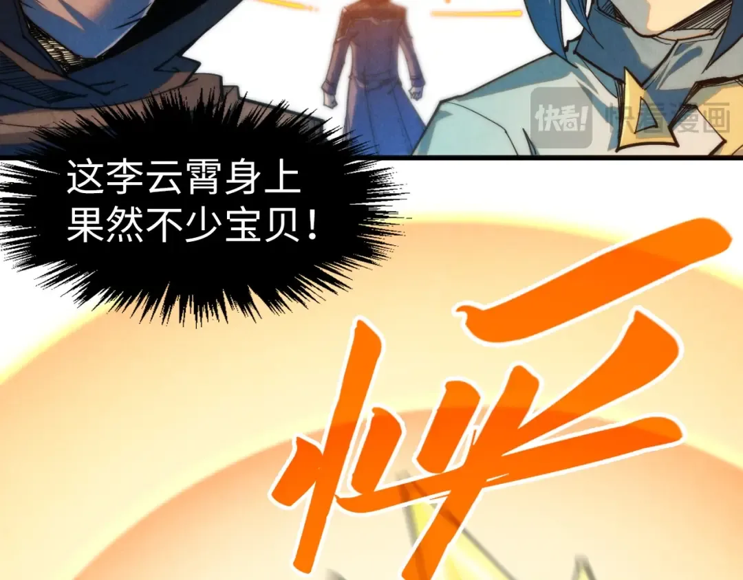 第269话 金光鼠 第85页