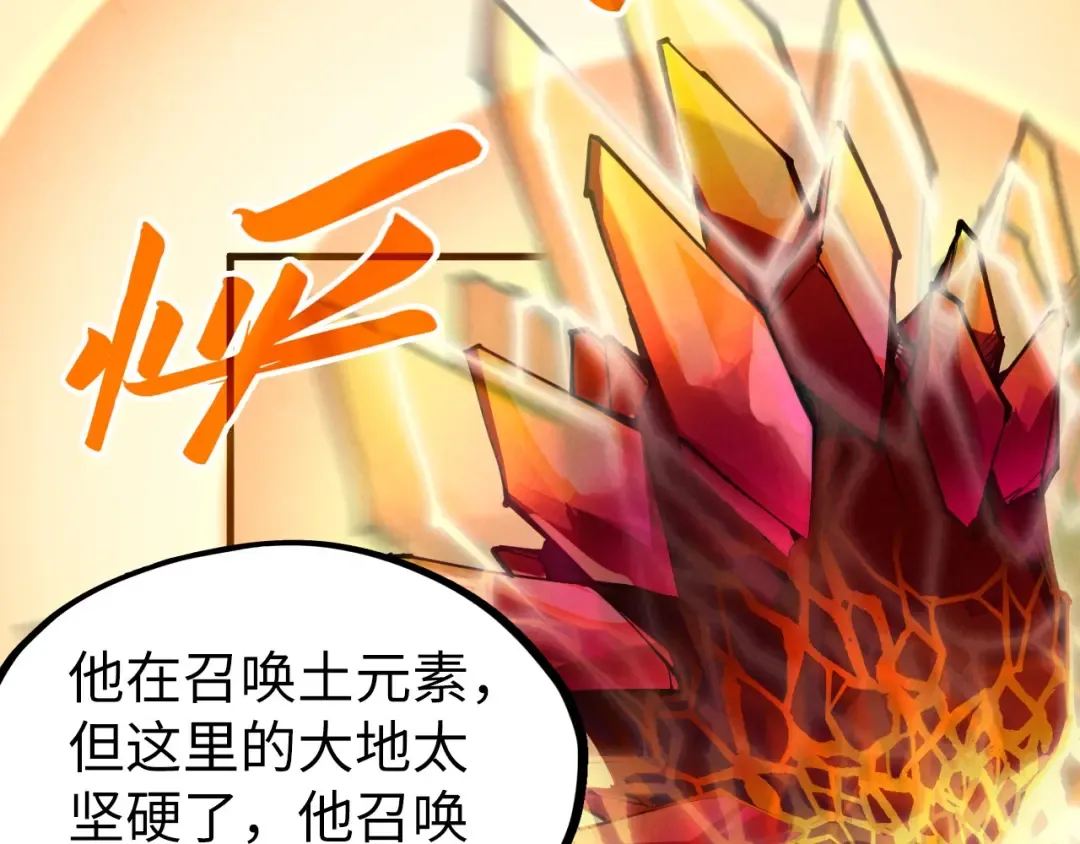 第269话 金光鼠 第86页