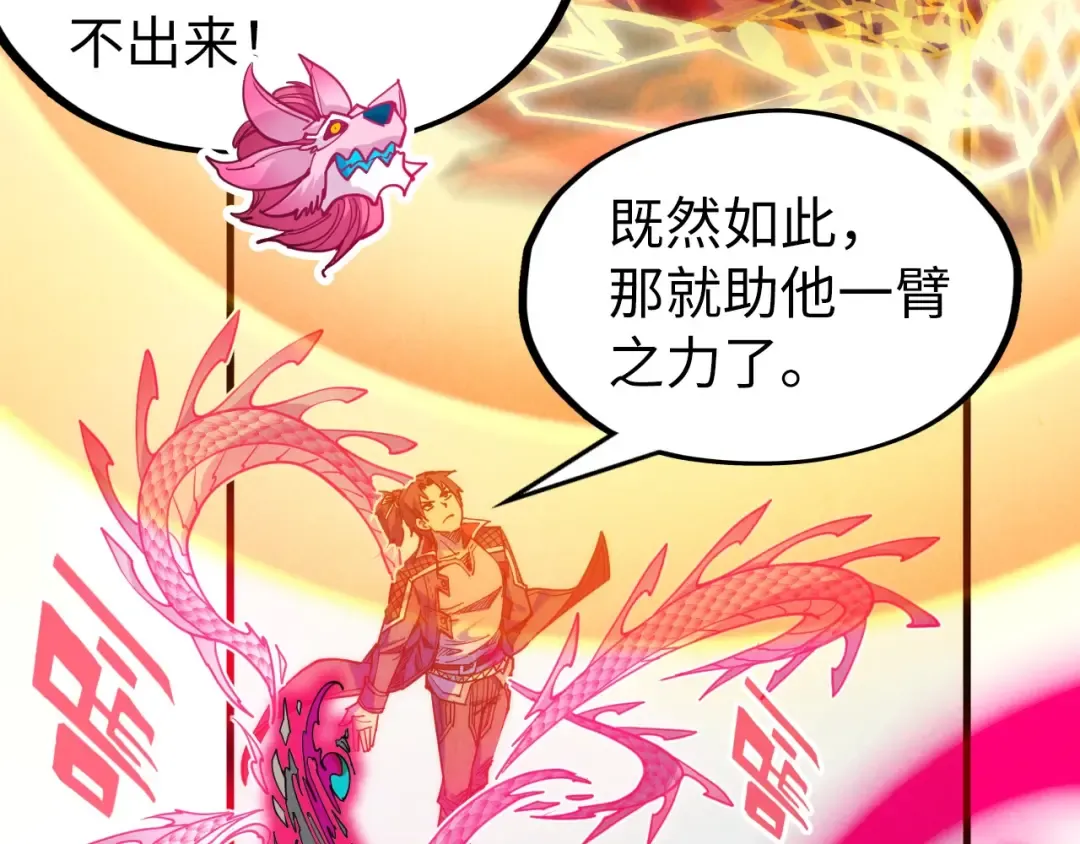 第269话 金光鼠 第87页