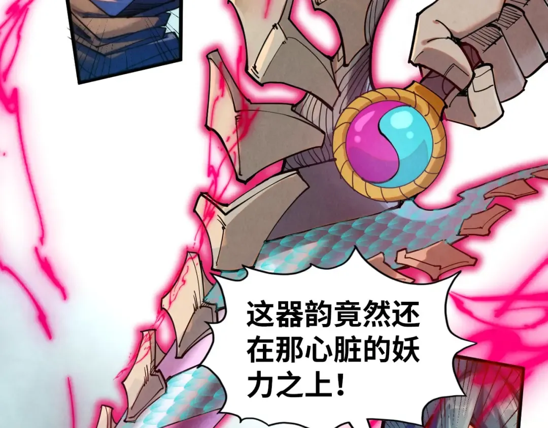 第269话 金光鼠 第89页