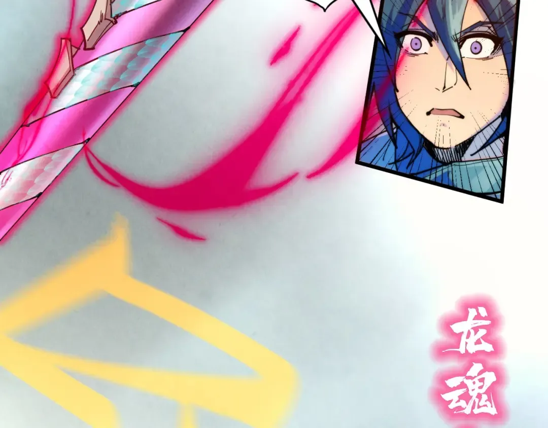第269话 金光鼠 第90页