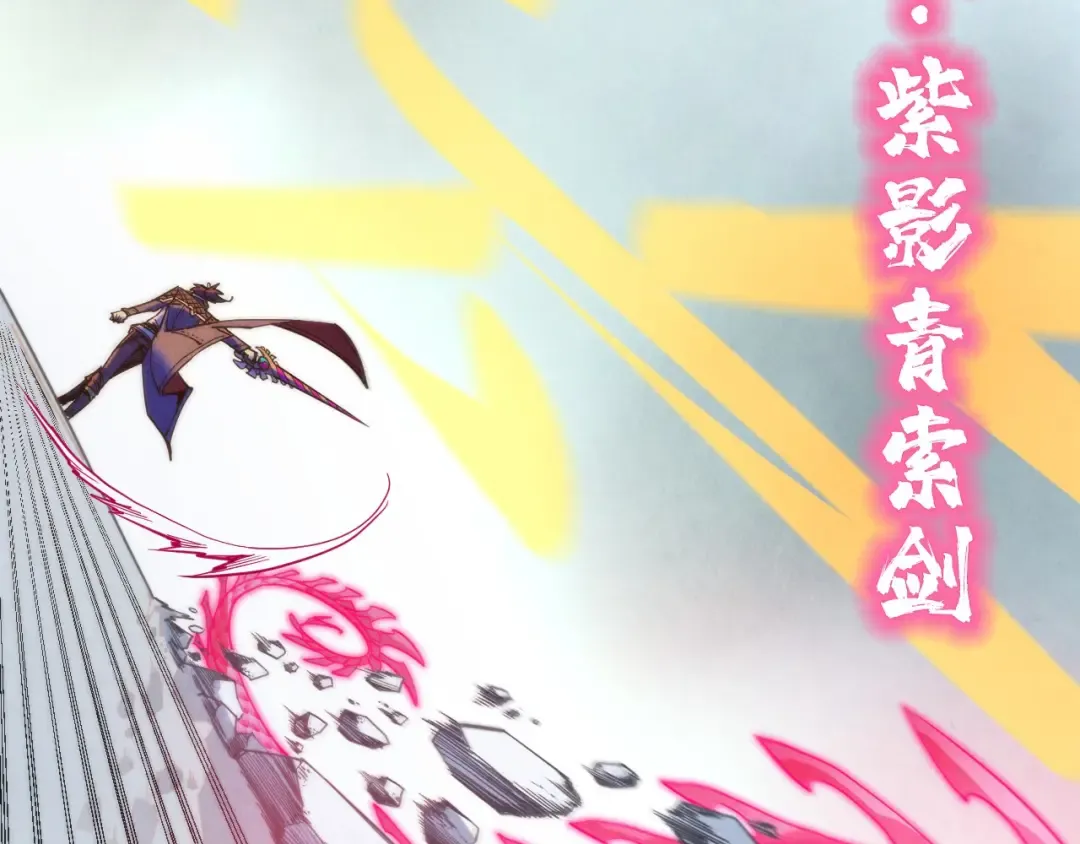第269话 金光鼠 第91页