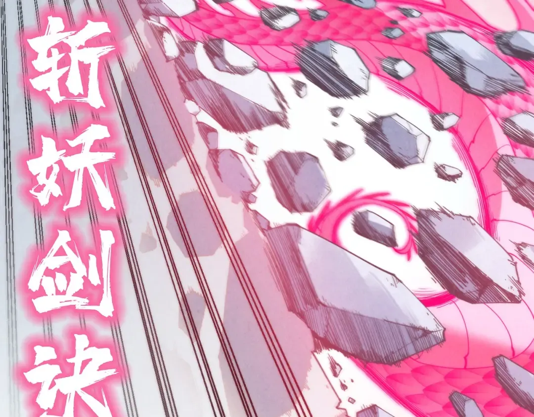第269话 金光鼠 第92页