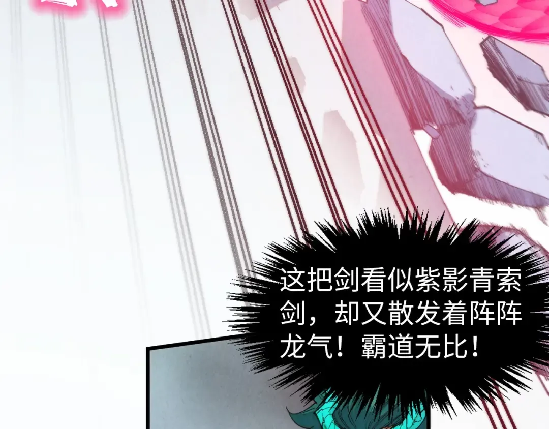 第269话 金光鼠 第93页