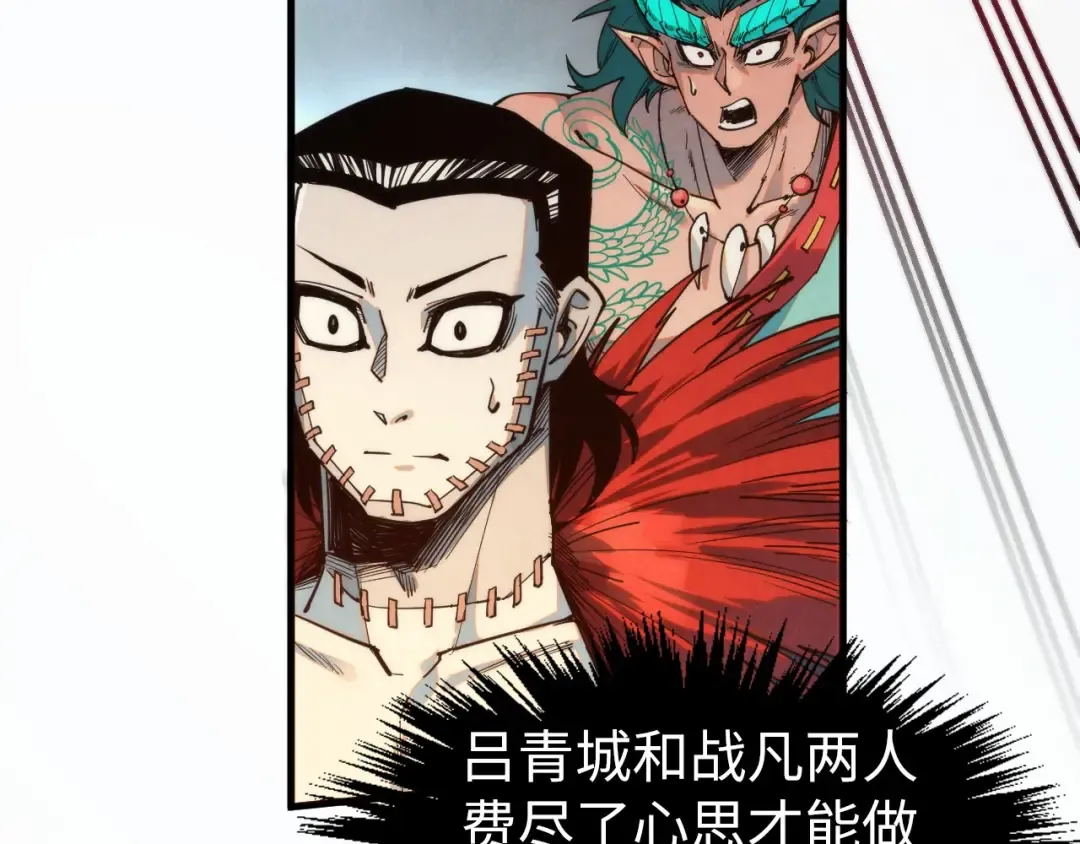 第269话 金光鼠 第94页