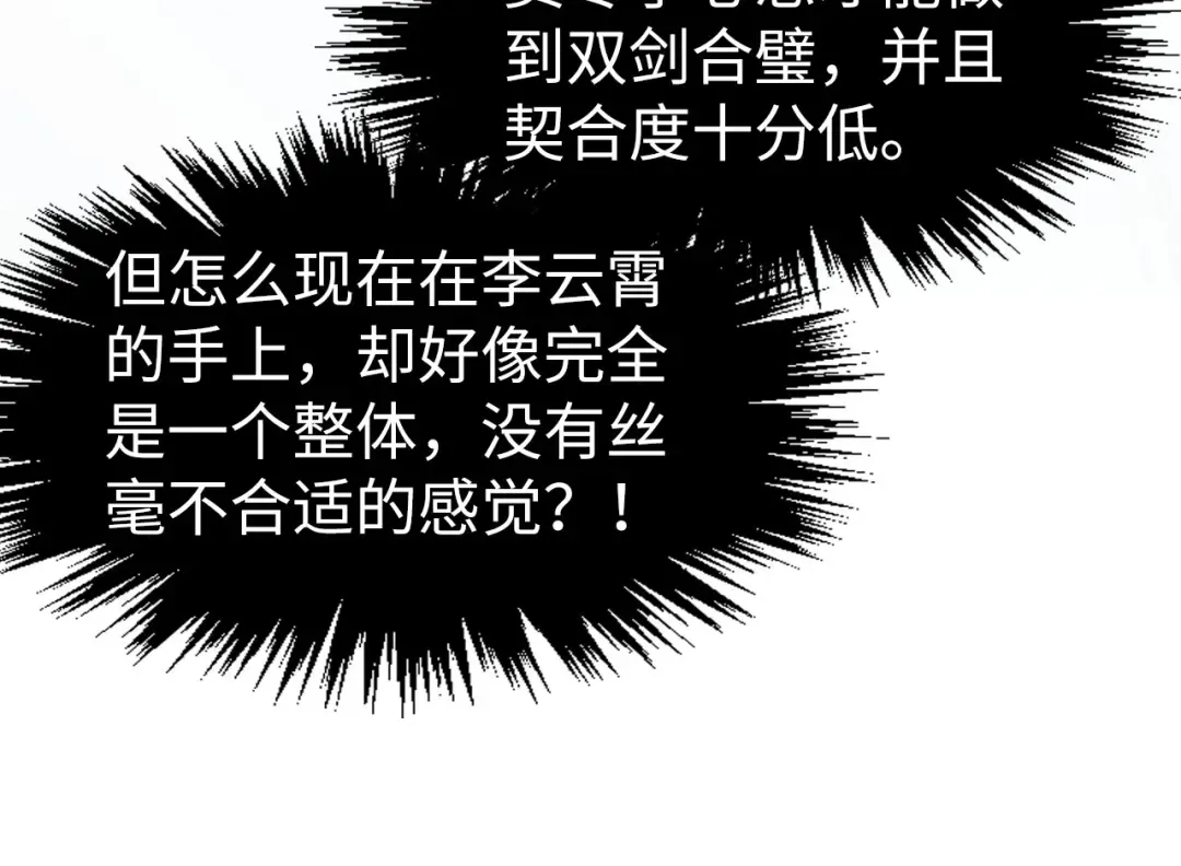 第269话 金光鼠 第95页
