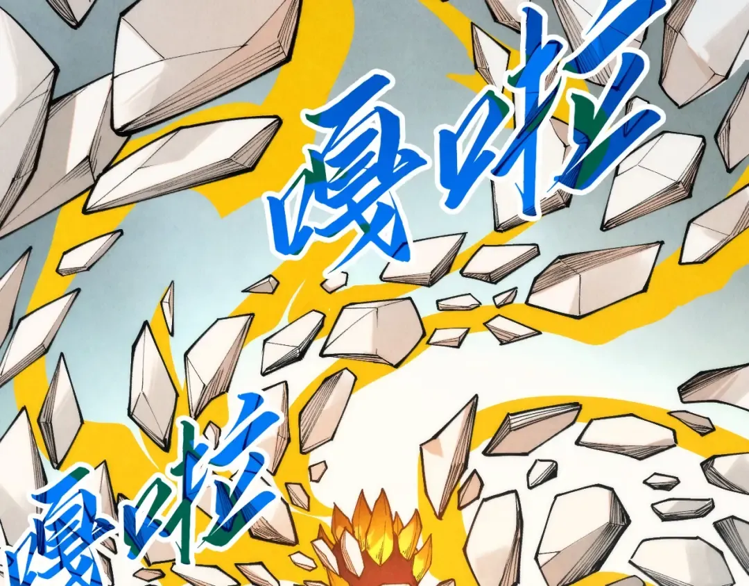 第269话 金光鼠 第97页