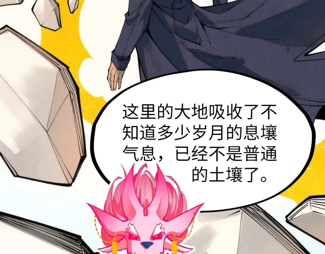 第269话 金光鼠 第99页