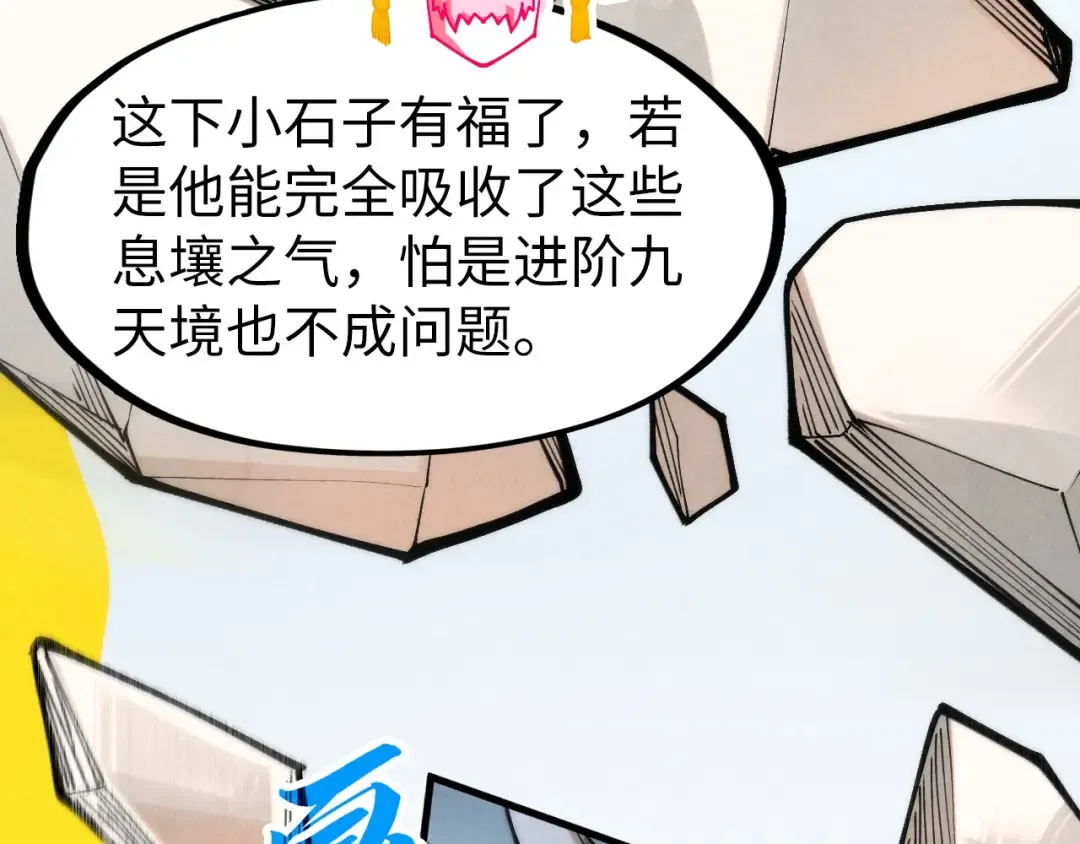 第269话 金光鼠 第100页
