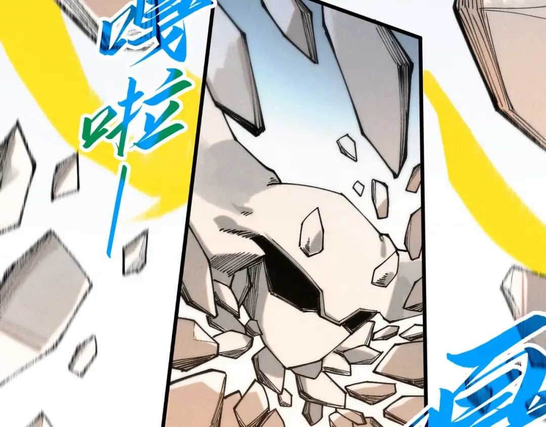 第269话 金光鼠 第101页