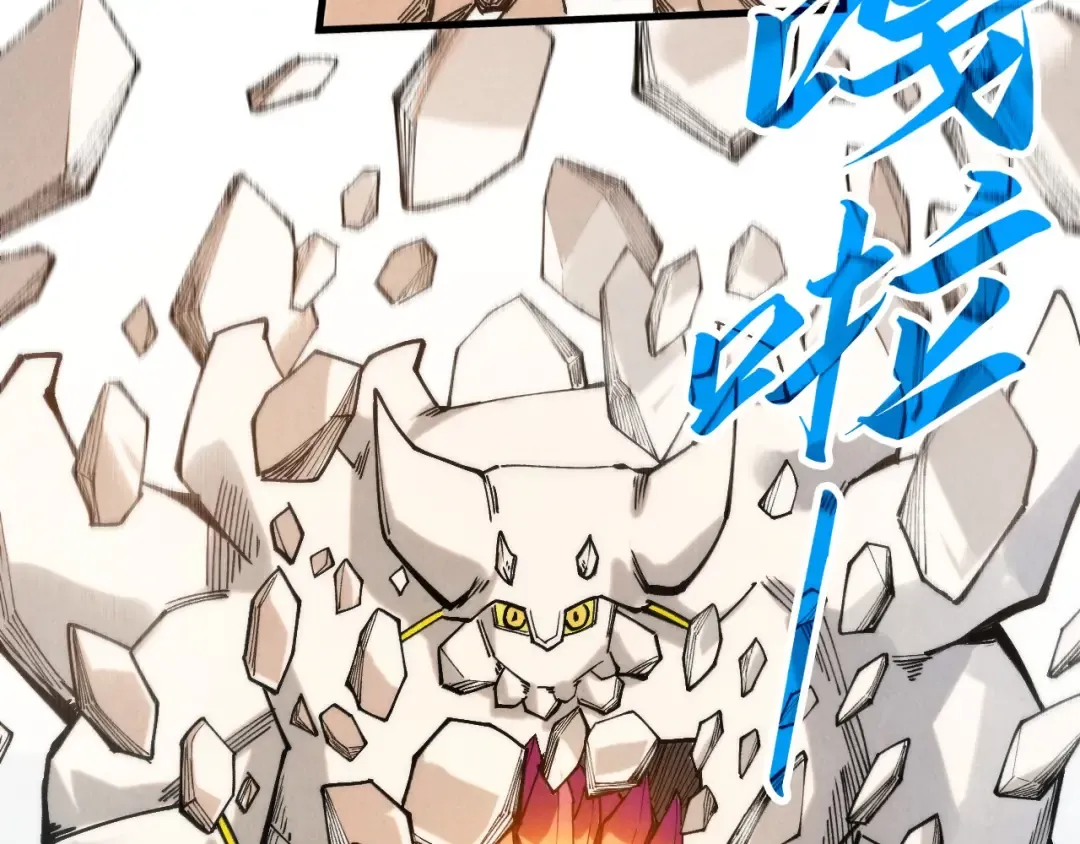 第269话 金光鼠 第102页