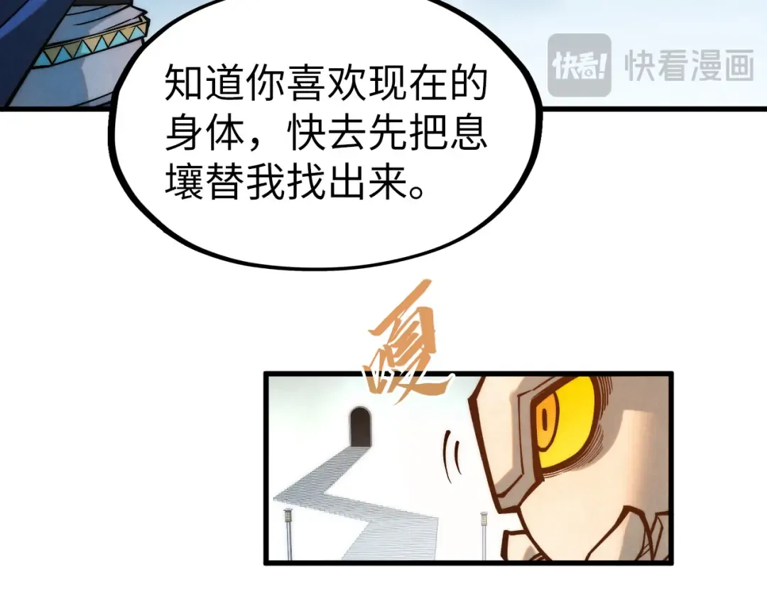 第269话 金光鼠 第107页