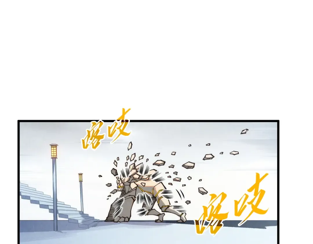 第269话 金光鼠 第108页