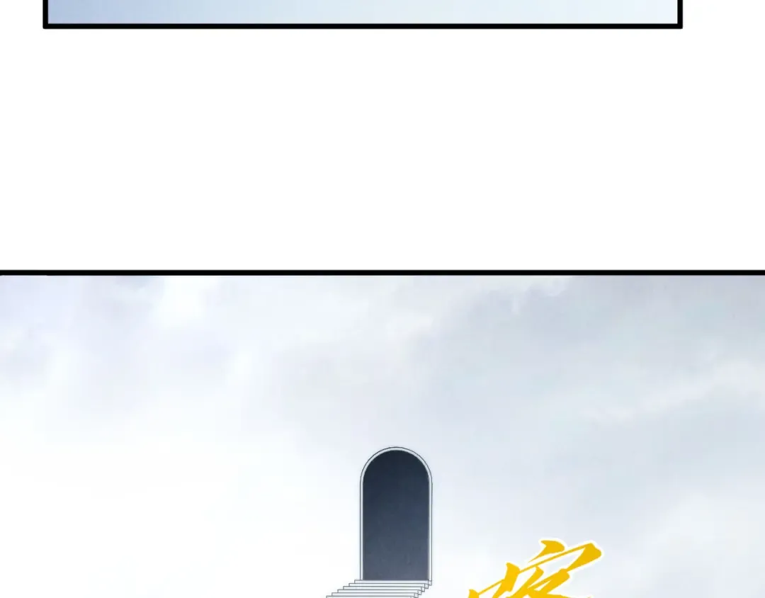 第269话 金光鼠 第109页