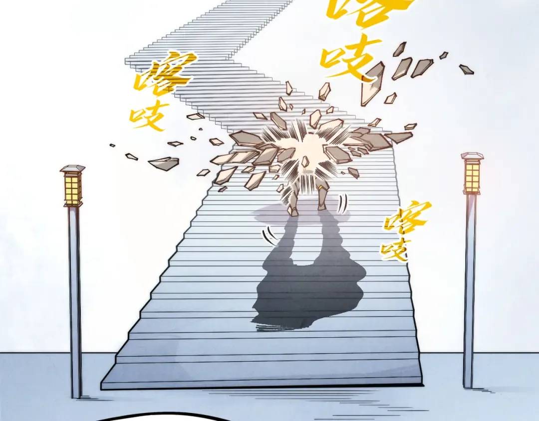 第269话 金光鼠 第110页