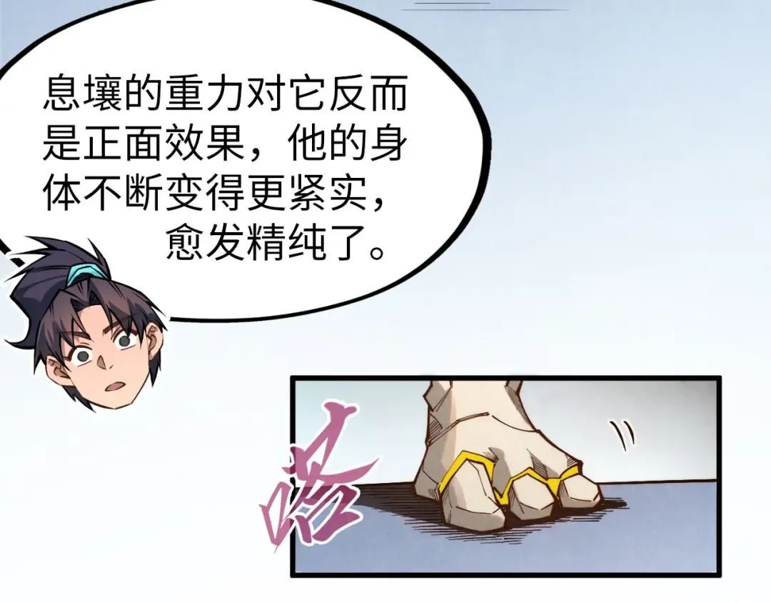 第269话 金光鼠 第111页