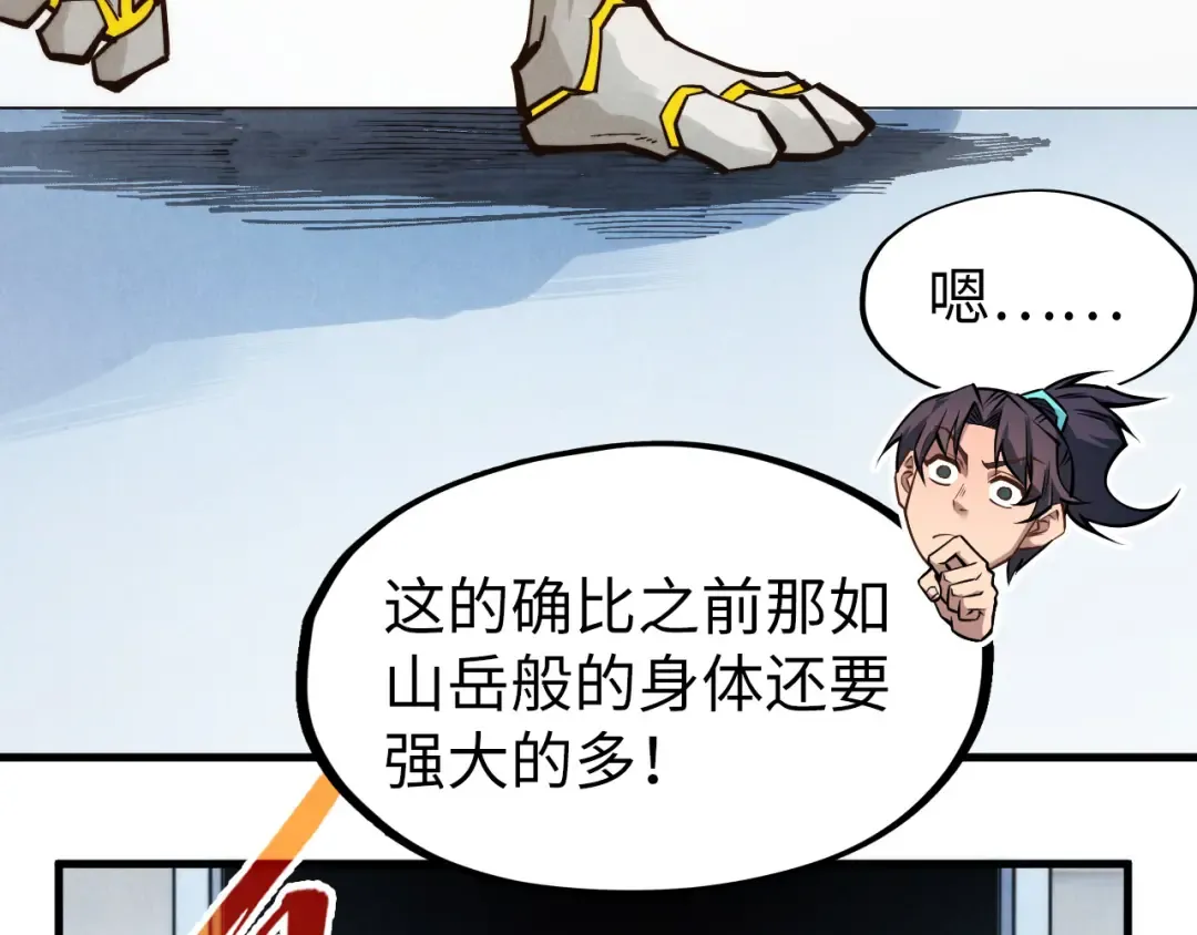 第269话 金光鼠 第114页