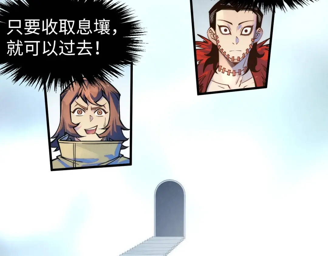 第269话 金光鼠 第116页